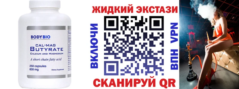 Купить где  Валдай  Бутират буратино 