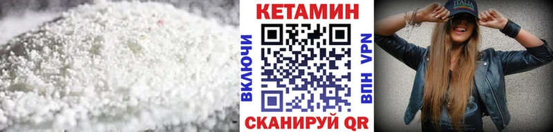 Купить  Валдай  КЕТАМИН VHQ 