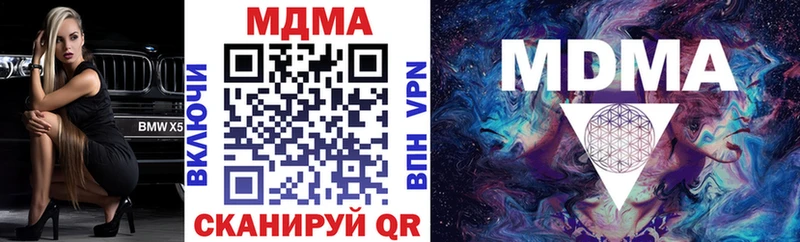 MDMA VHQ  Купить  Валдай 
